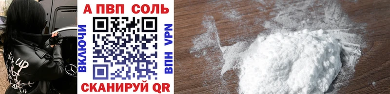 A-PVP мука Рыбинск