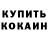 БУТИРАТ оксибутират Nikita Shishka