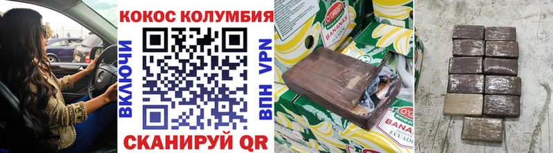 Кокаин Колумбийский Рыбинск