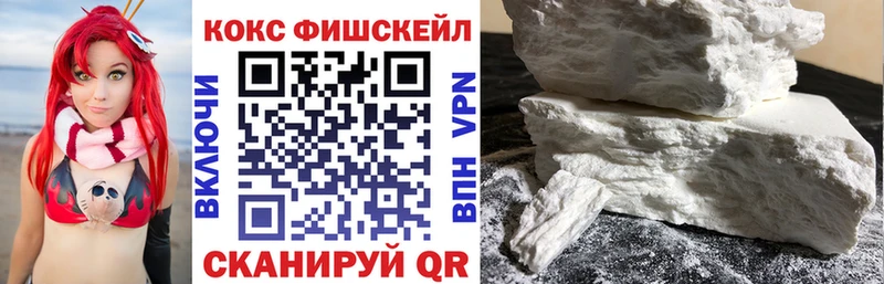купить наркотик  Рыбинск  hydra ссылка  Кокаин Fish Scale 