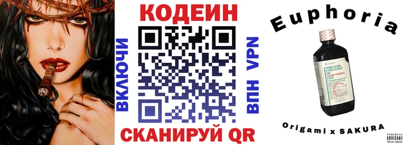 Codein напиток Lean (лин) Рыбинск