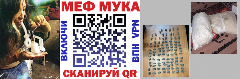 площадка состав  Рыбинск  Меф мяу мяу 