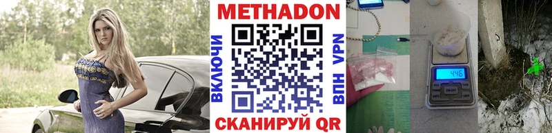 Метадон мёд  Рыбинск 